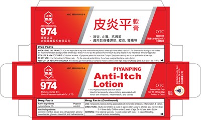 Image Of Piyanpingantiitch Label (Piyanpingantiitch)