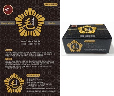 Package Insert (Moses)