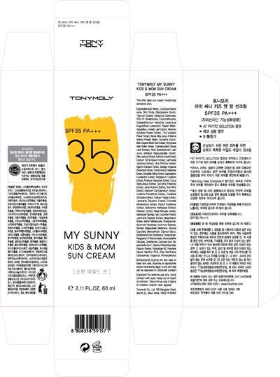 sunblock - My Sunny Kids and Mum Sun Block Box hires