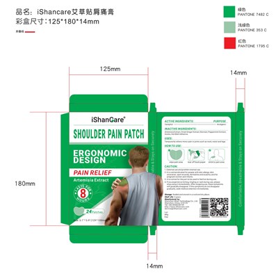 Pain Relief Patches Size (Shoulder)