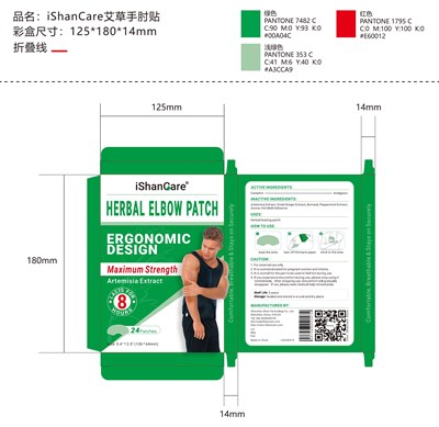Elbow.jpg Pain relief patches - Elbow
