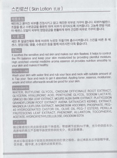 Package Label (Label)