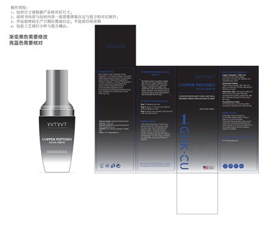 Yvtyvt Copper Peptides Face Serum (001)