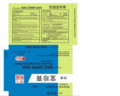 Package Label (Baozhengao)
