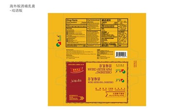 Cheezheng Pain Relief Cream Bilingual Outbox PDP - Slide1