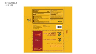 Cheezheng Pain Relief Cream English Outbox PDP - Slide3