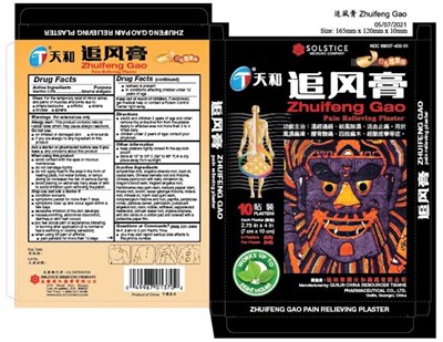 Image Of Box (Zhuifenggao Box 01)