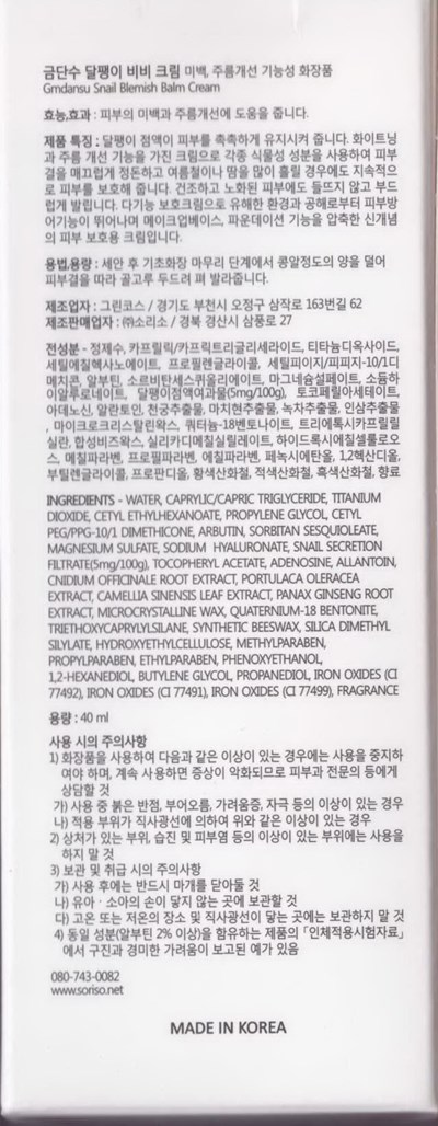 Package Label (Label)