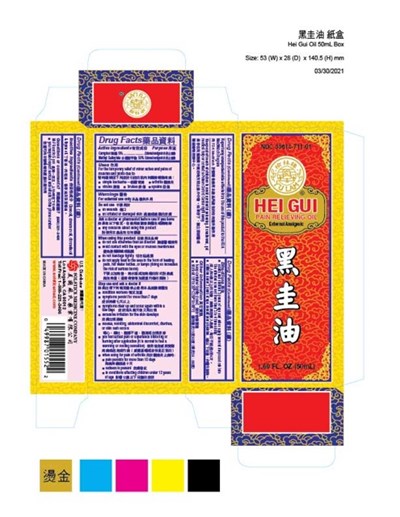 IMAGE OF CARTON - Box 1