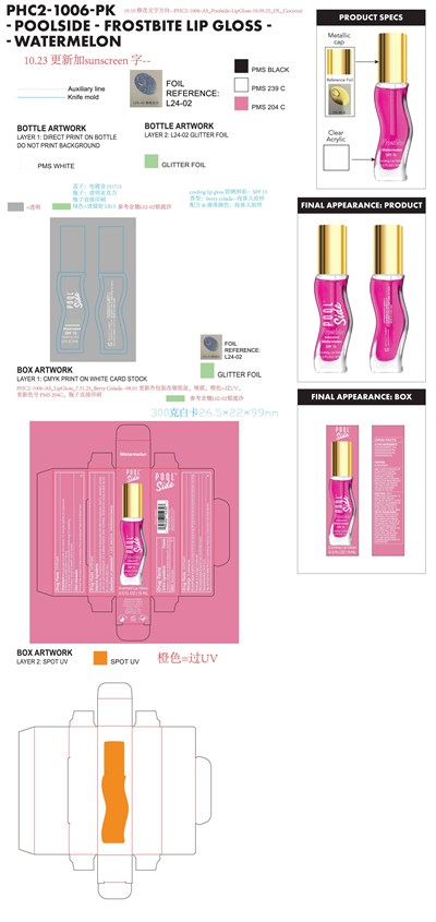 Poolside Frostbite Sunscreen Watermelon Spf 15 Scented Lip Gloss (22)
