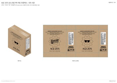 Sunscreen_pr_outbox_1 (Sunscreen Pr Outbox 1)