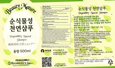 Image Description (Shampoo)