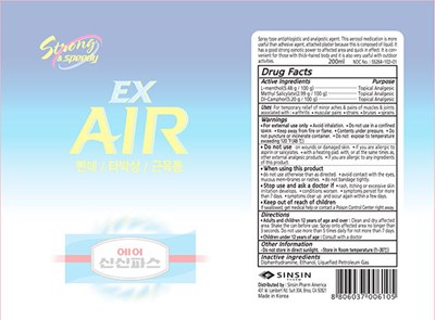 Air Sinsinpas Ex (Air Sinsinpas)