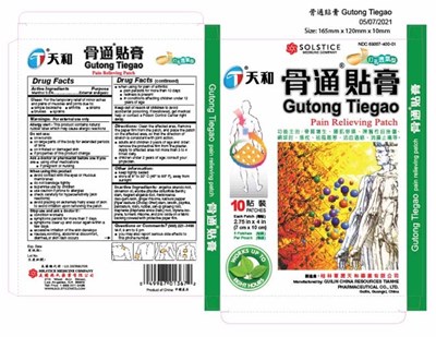 Image Of Box (Gutongtiegao Box 01)