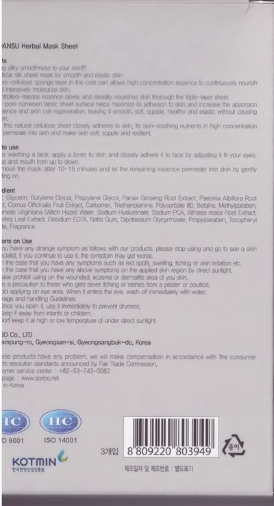Package Label (Label)