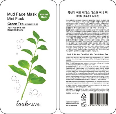 New_Mud_GreenTea.jpg GreenTea - New Mud GreenTea