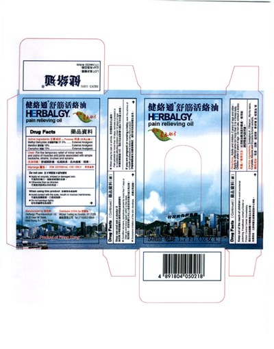 Image Of Package Label (Herbalgyoil)