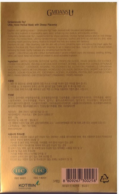 Package Label (Label)