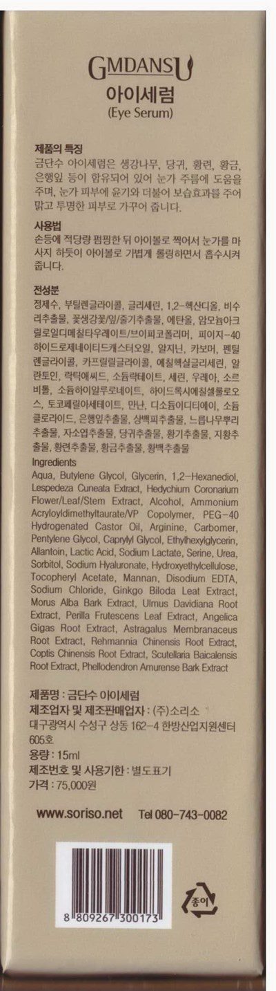 Package Label (Label)