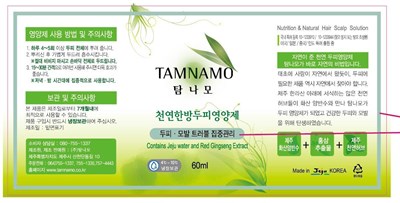 Package Label (Label)