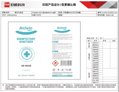 450 mL Bottle Label (8005 450ml)