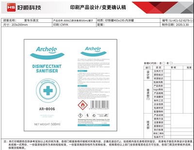 500 mL Bottle Label (8006 500ml)