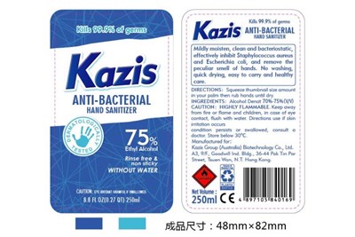 250 mL Label (Label)