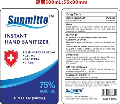 500 mL Sunmitte G Label (6)