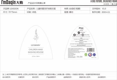 300 ml label - label