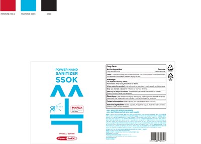 1 (Abel Ssok)
