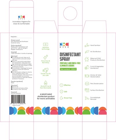 Deodorizer Disinfectant - package2