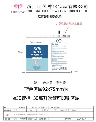 30ml Label (30ml)