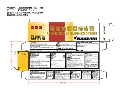 10 G (Box)
