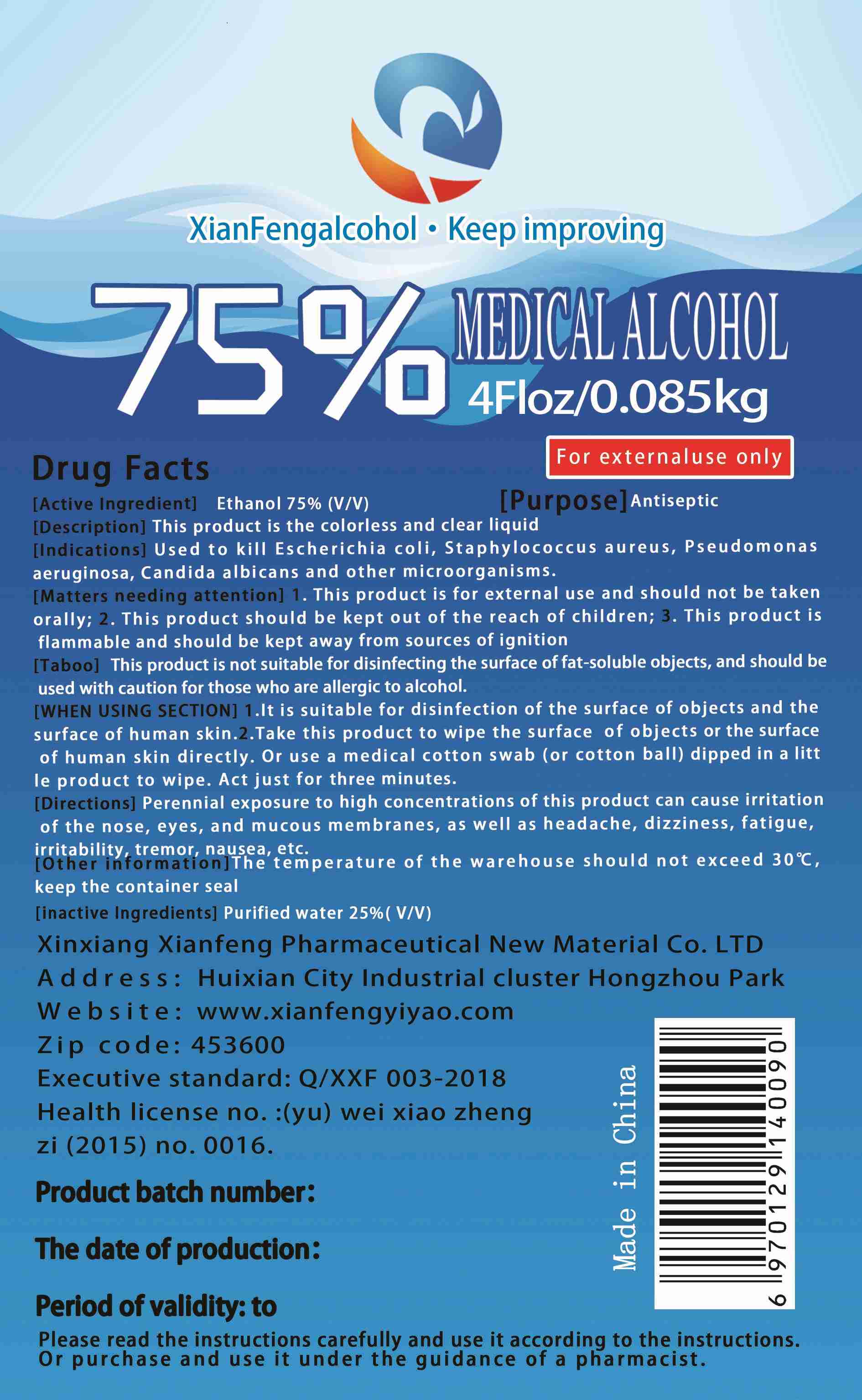 75% Medical Alcohol- Images NDC80874-001