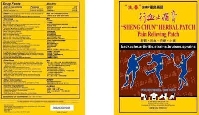 Am Shengchun103 Label (Am Shenchun103)