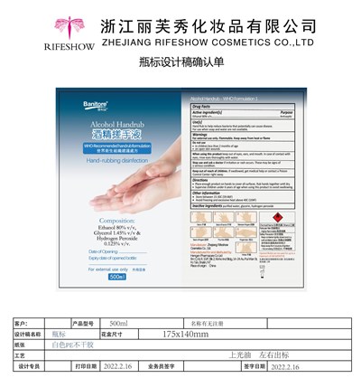 500ml Label (500ml Label)