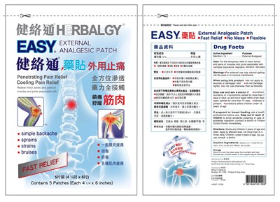 Image Of Package Label (Easyptch)