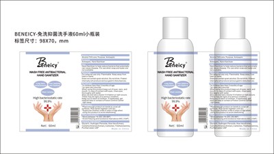 Label 60ml (Label 60ml)